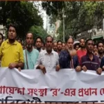 ভারতীয় গোয়েন্দা প্রধানের সফর নিয়ে যুব জাগপার প্রতিবাদ