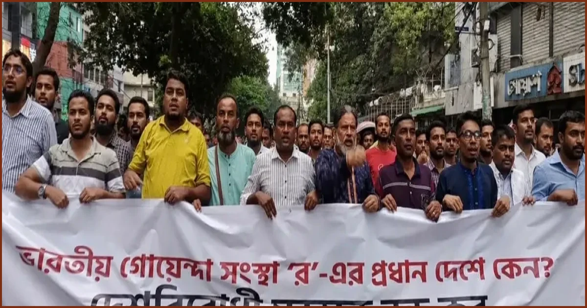 ভারতীয় গোয়েন্দা প্রধানের সফর নিয়ে যুব জাগপার প্রতিবাদ