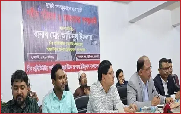 যাত্রাবাড়ীর গণহত্যার বিচার দ্রুত শেষ করার প্রতিশ্রুতি ট্রাইব্যুনালের