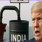রাশিয়ার তেল কিনলে ১০০ শতাংশ শুল্কের ক্ষমতা পাচ্ছেন ট্রাম্প
