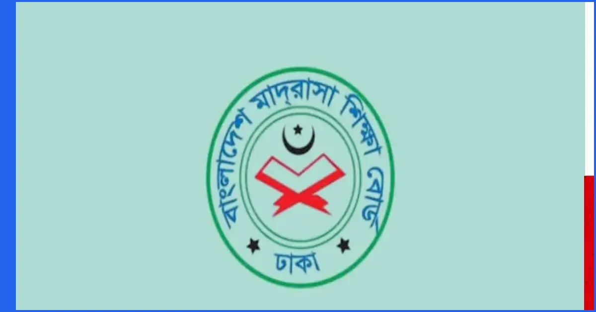 সব বেসরকারি দাখিল ও আলিম মাদ্রাসার অ্যাডহক কমিটি বাতিল