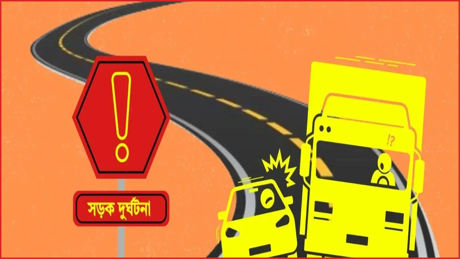 সিরাজগঞ্জে বাস-ট্রাক সংঘর্ষে চালকসহ নিহত ২