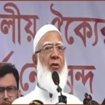 ১১ দলীয় ঐক্যের লংমার্চ ও ঢাকায় মহাসমাবেশ কর্মসূচি ঘোষণা