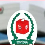 ২৩তম রাষ্ট্রপতি নির্বাচনের ভোটার তালিকা প্রকাশ করল নির্বাচন কমিশন