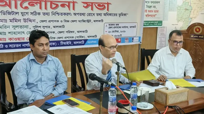 তথ্য হালনাগাদে ঝালকাঠির সরকারি দপ্তরের উদাসীনতায় ক্ষোভ
