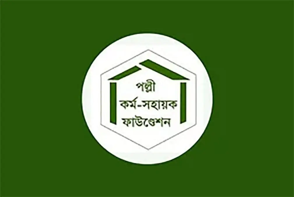 পিকেএসএফ-এ তিনটি পদে নিয়োগ: বেতন ১ লাখ ২০ হাজার টাকা পর্যন্ত