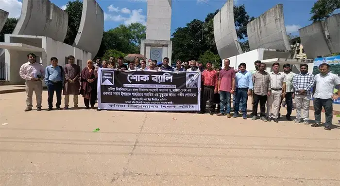 কুবি শিক্ষকের সন্তান নিহতের ঘটনায় এক সপ্তাহের সময়সীমা