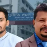 আসিফের বিরুদ্ধে দুর্নীতির অভিযোগ মনগড়া নয়: দুদক