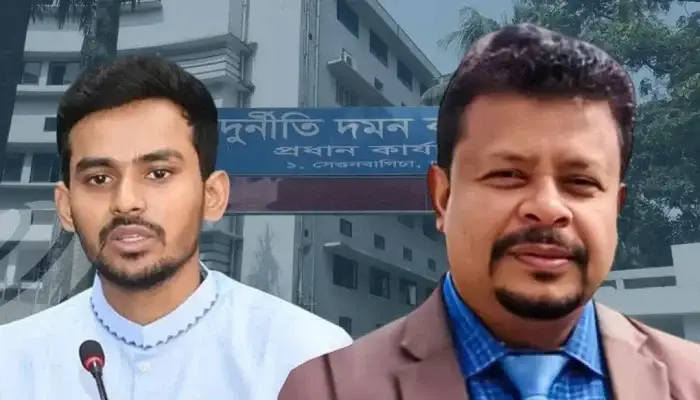 আসিফের বিরুদ্ধে দুর্নীতির অভিযোগ মনগড়া নয়: দুদক