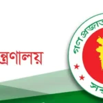 শিক্ষা মন্ত্রণালয়ের কারিগরি ও মাদ্রাসা শিক্ষা বিভাগে ২৬ জনের নিয়োগ বিজ্ঞপ্তি