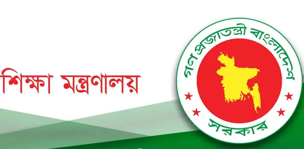 শিক্ষা মন্ত্রণালয়ের কারিগরি ও মাদ্রাসা শিক্ষা বিভাগে ২৬ জনের নিয়োগ বিজ্ঞপ্তি