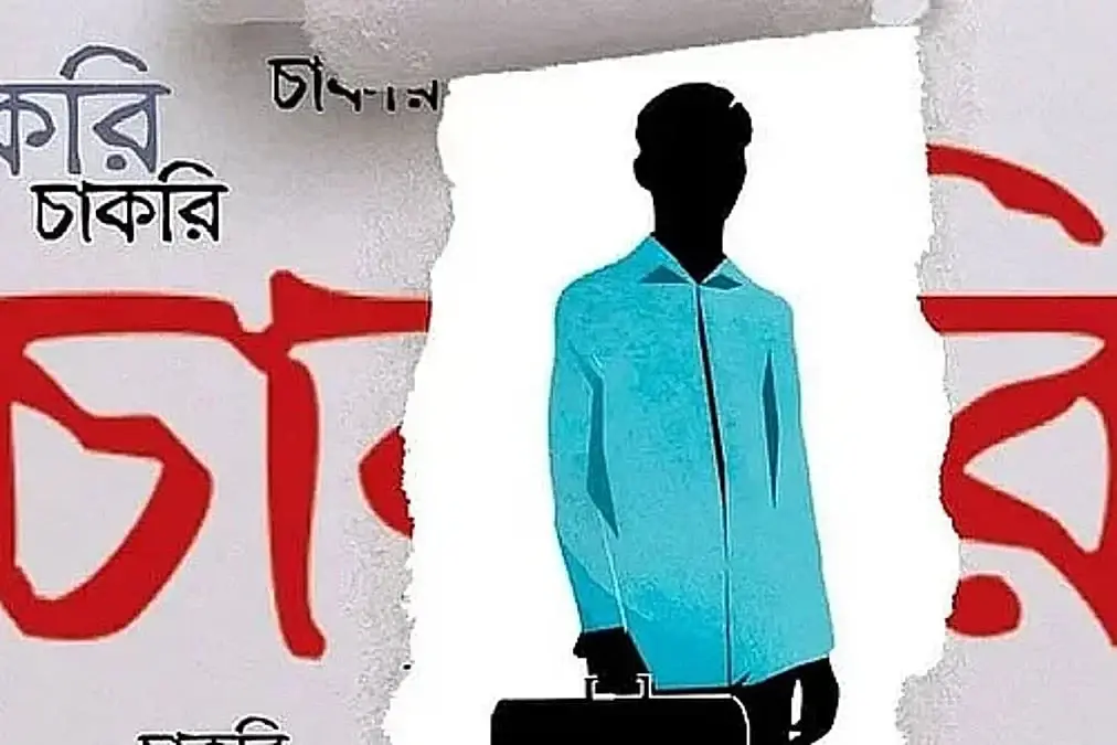 ইনডিপেনডেন্ট ইউনিভার্সিটিতে শিক্ষক ও কর্মকর্তা নিয়োগ