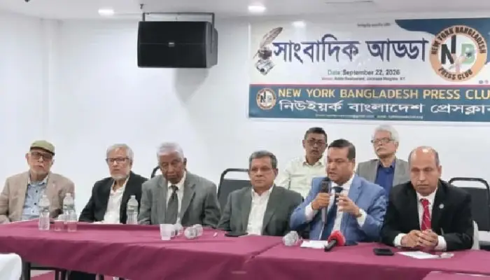 নিউইয়র্ক বাংলাদেশ প্রেসক্লাবের আয়োজনে সাংবাদিকদের মিলনমেলা