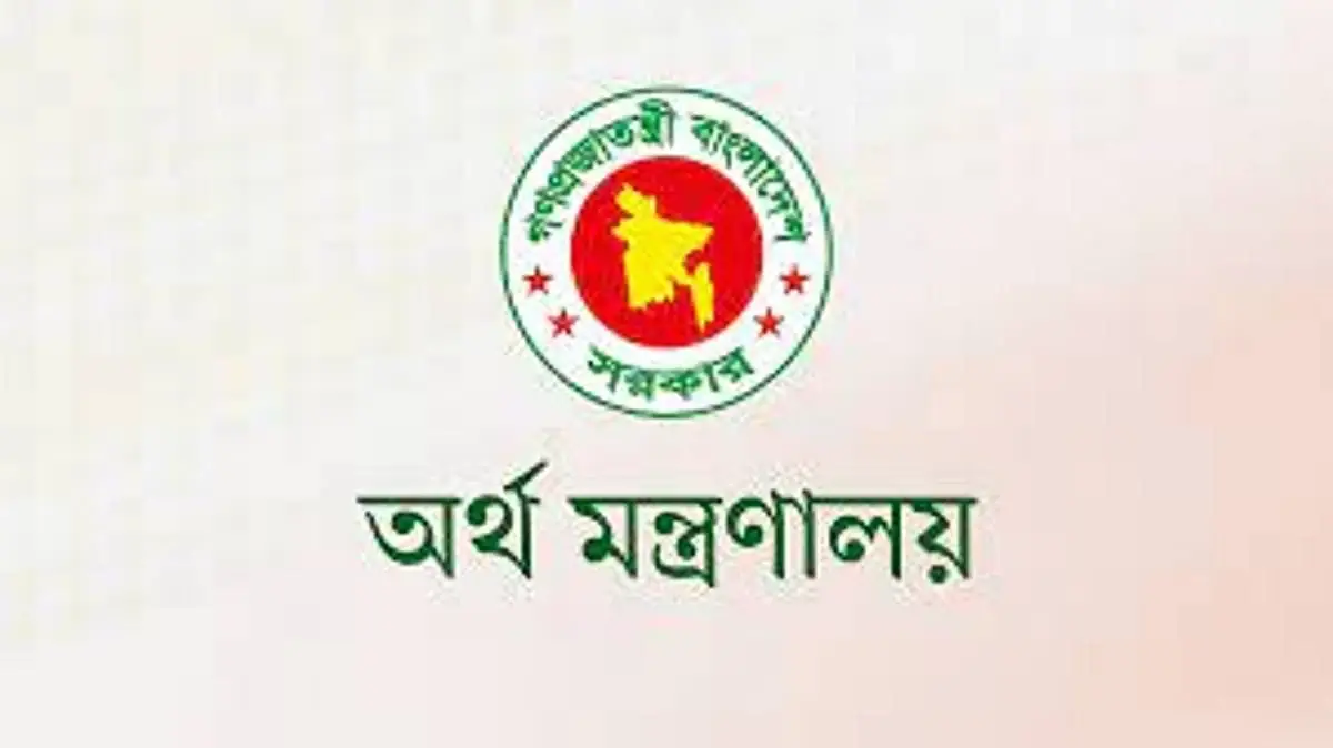 অর্থ মন্ত্রণালয়ে অফিসার পদে চাকরির সুযোগ
