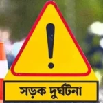শ্রীমঙ্গলে বাস-অটোরিকশা সংঘর্ষে প্রাণ হারালেন তিনজন