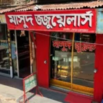 ঈশ্বরদীতে ক্রেতা সেজে স্বর্ণের দোকান থেকে সম্পদ সংক্রান্ত ঘটনায়