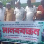 পাবনায় শিশু সাকিব হত্যায় বিচার চেয়ে মানববন্ধন