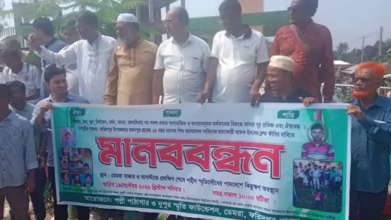 পাবনায় শিশু সাকিব হত্যায় বিচার চেয়ে মানববন্ধন