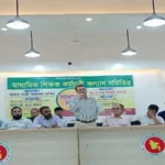 গোয়ালন্দে মাধ্যমিক শিক্ষক-কর্মচারী কল্যাণ সমিতির নতুন নেতৃত্ব নির্বাচন