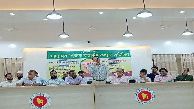 গোয়ালন্দে মাধ্যমিক শিক্ষক-কর্মচারী কল্যাণ সমিতির নতুন নেতৃত্ব নির্বাচন