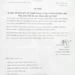 ১৬ অক্টোবর অনুষ্ঠিত হবে যুব উন্নয়ন অধিদপ্তরের স্থগিত নিয়োগ