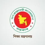 ৪৯তম বিসিএসে ৬৫১ জন শিক্ষকের যোগদানের সময়সূচি ঘোষণা