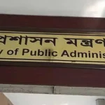 ৪৫তম বিসিএসের গেজেট প্রকাশ, ১৭০২ জনের নিয়োগ চূড়ান্ত