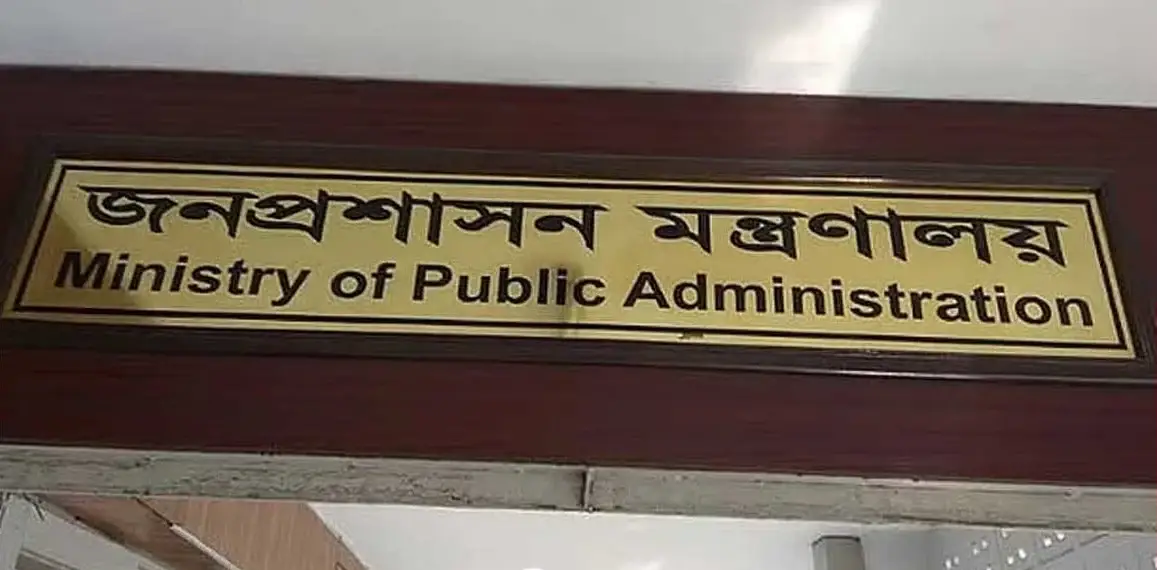 ৪৫তম বিসিএসের গেজেট প্রকাশ, ১৭০২ জনের নিয়োগ চূড়ান্ত