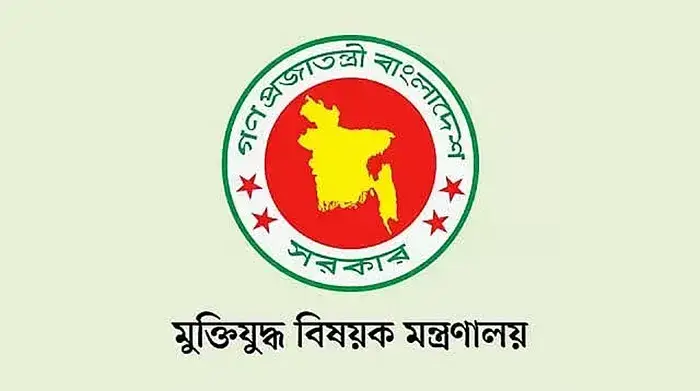 বীর মুক্তিযোদ্ধা তালিকায় গেজেটভুক্তির সময়সীমা নির্ধারণ