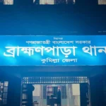 কুমিল্লার সীমান্তে বিএসএফ-এর হেফাজতে দুই পুলিশ সদস্য