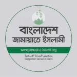 কুমিল্লা মহানগর জামায়াতের কমিটি ভেঙে দিল কেন্দ্র