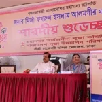 প্রেসিডেন্ট -: ধর্ম যার যার, রাষ্ট্র সবার
