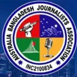 রোববার অস্ট্রেলিয়ায় এবিজেএ’র বার্ষিক সভা ও নির্বাচন