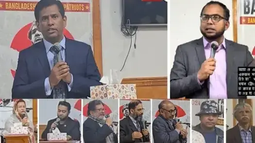 নিউ ইয়র্কে ‘মানবতাবিরোধী অপরাধের বিচার’ নিয়ে বিশেষ মতবিনিময়