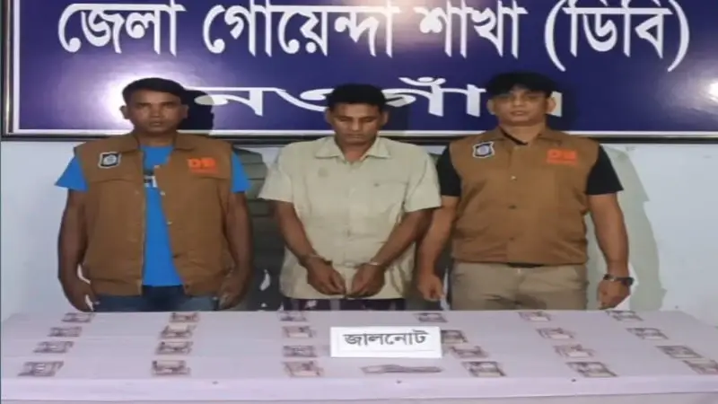 নওগাঁয় ২৫টি জাল নোটসহ ভাড়াটিয়া আটক