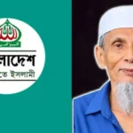 জামায়াতের তদন্ত কমিটি |: মানিক পশারীর দাফনে বাধা