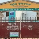 শারদীয় দুর্গাপূজায় হিলি স্থলবন্দরে সপ্তাহব্যাপী আমদানি-রপ্তানি বন্ধ
