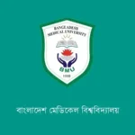 বিএমইউতে উদযাপিত হলো বিশ্ব স্পাইন ও অস্টিওপোরোসিস দিবস