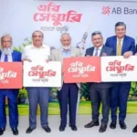 মাত্র ১০০ দিনে আকর্ষণীয় মুনাফার ‘এবি সেঞ্চুরি’ স্কিম চালু