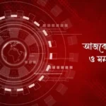২৫ অক্টোবর ২০২৬: আজ মাঠে গড়াচ্ছে এল ক্লাসিকো ও ক্রিকেট