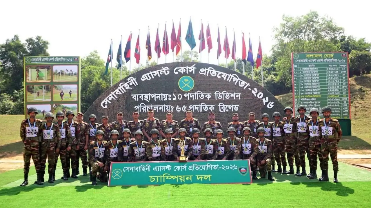সেনাবাহিনী অ্যাসল্ট কোর্স প্রতিযোগিতা-২০২৬ সমাপনী