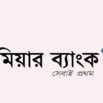 প্রিমিয়ার ব্যাংকে হেড অব কার্ড বিজনেস পদে নিয়োগ