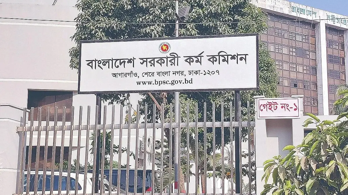 আইন মন্ত্রণালয়ের সহকারী সচিব পরীক্ষার সূচি প্রকাশ