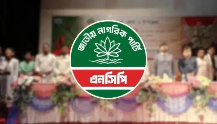 জাতীয় নাগরিক পার্টির কেন্দ্রীয় কমিটিতে রদবদল: নাহিদ আহ্বায়ক