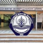 বাংলাদেশ মেরিটাইম ইউনিভার্সিটিতে ১৯ পদে নিয়োগ বিজ্ঞপ্তি