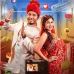 ভাইরাল হওয়ার নেশা: বঙ্গ’র নতুন নাটক ‘চেকআউট’