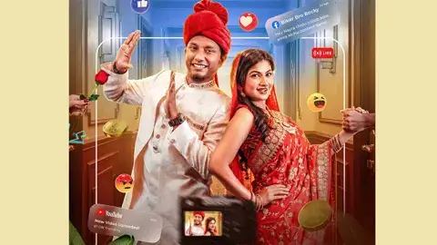 ভাইরাল হওয়ার নেশা: বঙ্গ’র নতুন নাটক ‘চেকআউট’