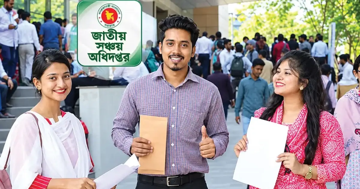 জাতীয় সঞ্চয় অধিদপ্তরে ৯৫ জনের বিশাল নিয়োগ বিজ্ঞপ্তি