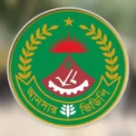 আনসার-ভিডিপিতে ২২৮ পদে নিয়োগ বিজ্ঞপ্তি