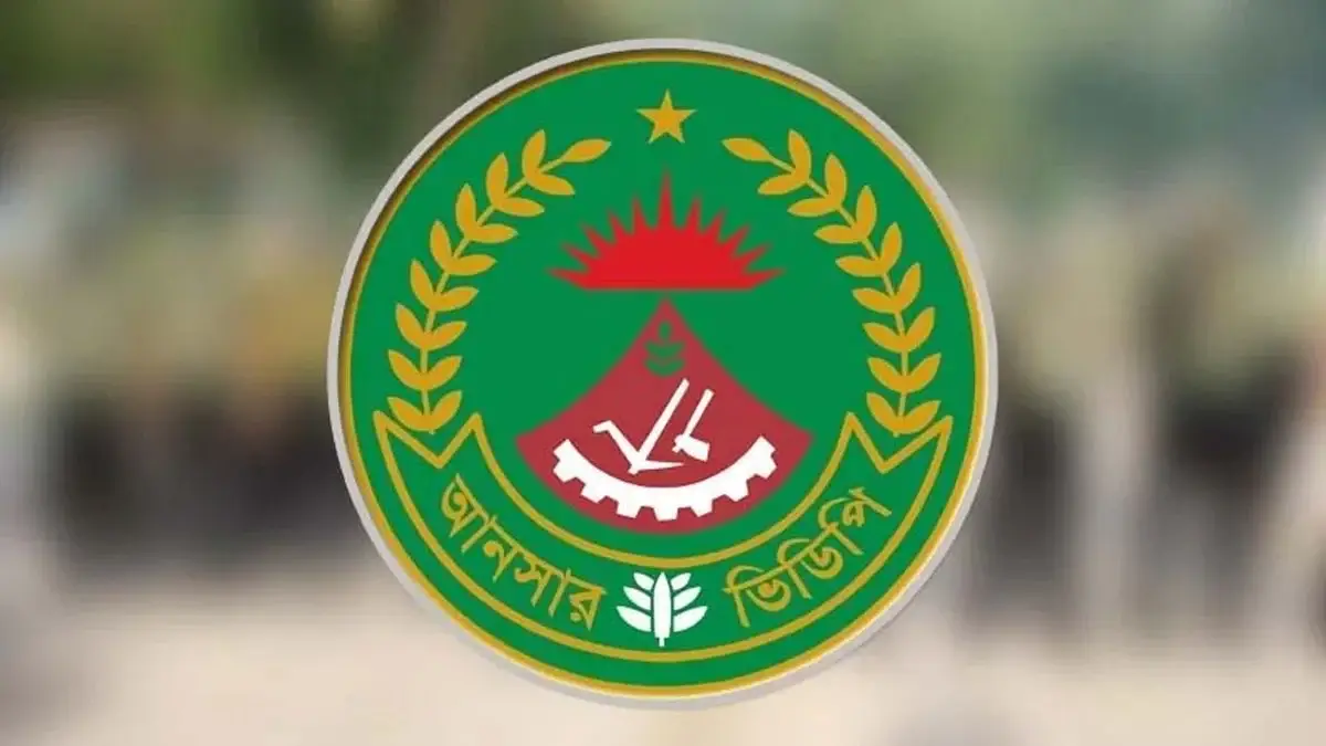 আনসার-ভিডিপিতে ২২৮ পদে নিয়োগ বিজ্ঞপ্তি